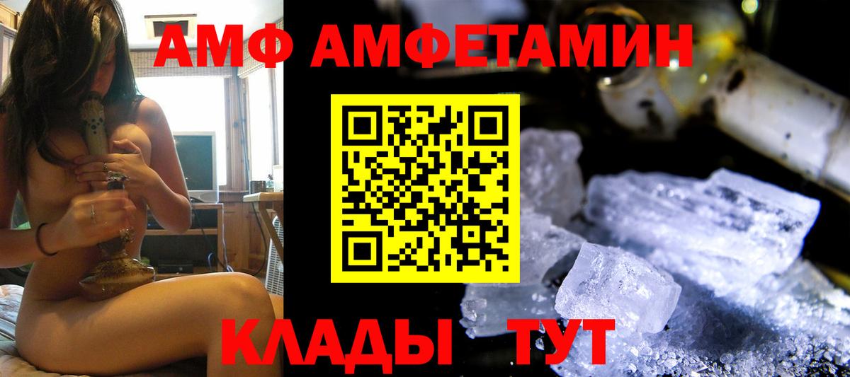 Меф мяу мяу Белая Калитва