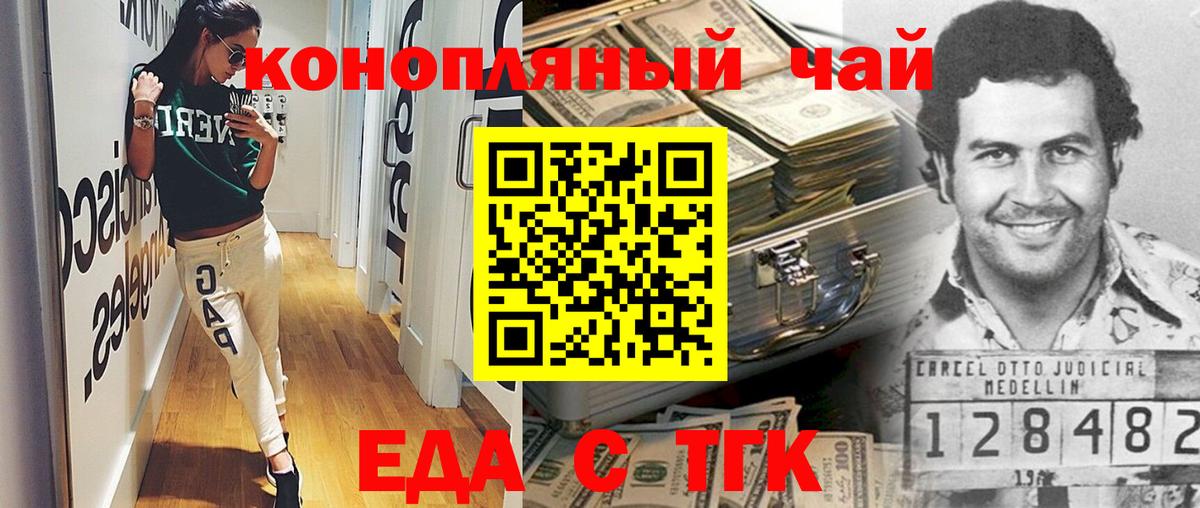 Cannafood марихуана  Вход с VPN  Белая Калитва 