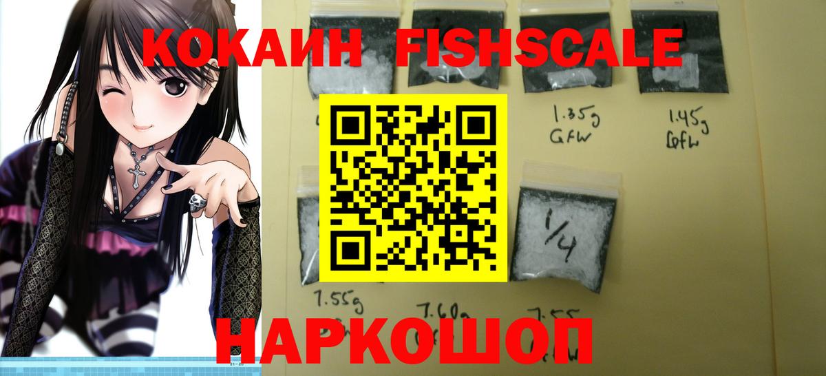 COCAIN Колумбийский  Cocaine  Белая Калитва  Вход с VPN  Cocaine FishScale 