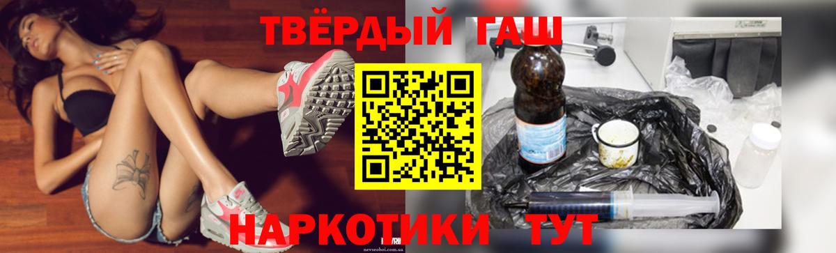 ГАШ hashish  Вход с VPN  ГАШИШ  ГАШ Ice-O-Lator  Белая Калитва 