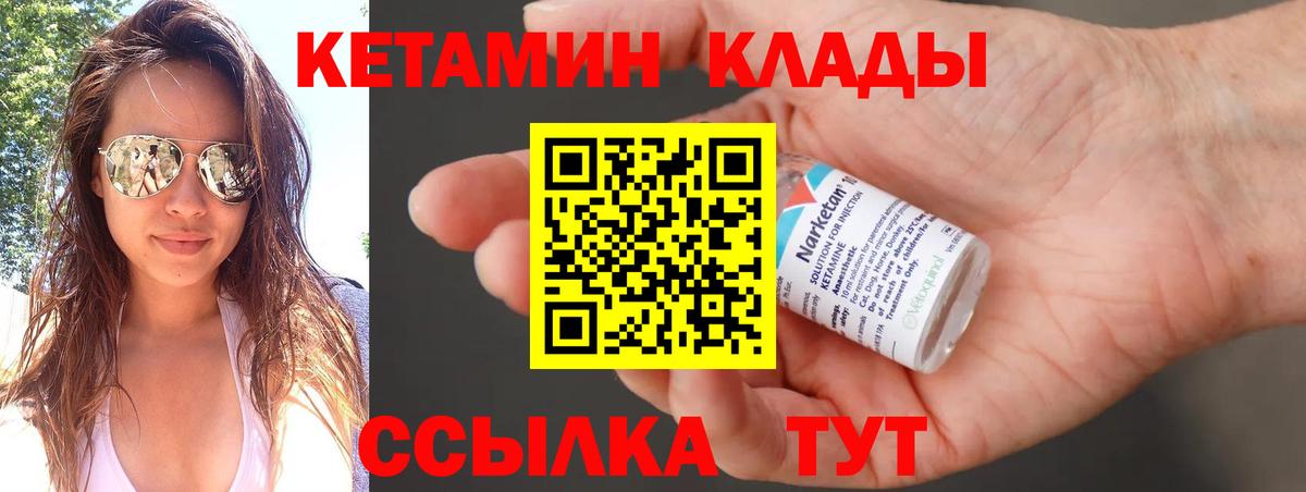 Кетамин VHQ  blacksprut онион  Белая Калитва  Вход с VPN  Кетамин VHQ 