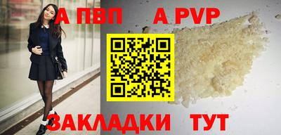 ALPHA-PVP Брянск
