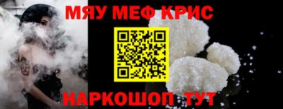 мяу мяу мука Бердск