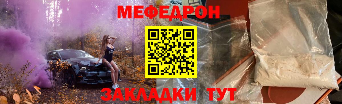 Мефедрон мука Белая Калитва