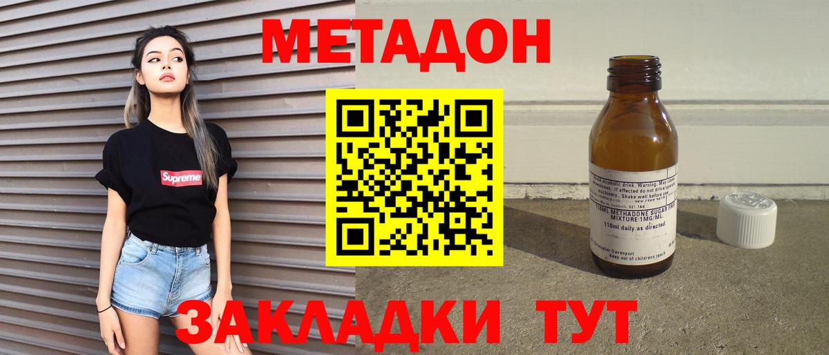 ТГК  Белая Калитва  КОКАИН  Меф МЯУ МЯУ кристаллы  Вход с VPN  Конопля  ГАШ 