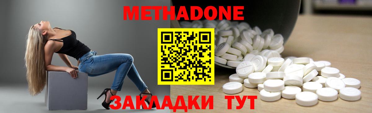 Метадон VHQ  Метадон кристалл  Белая Калитва  Вход с VPN 