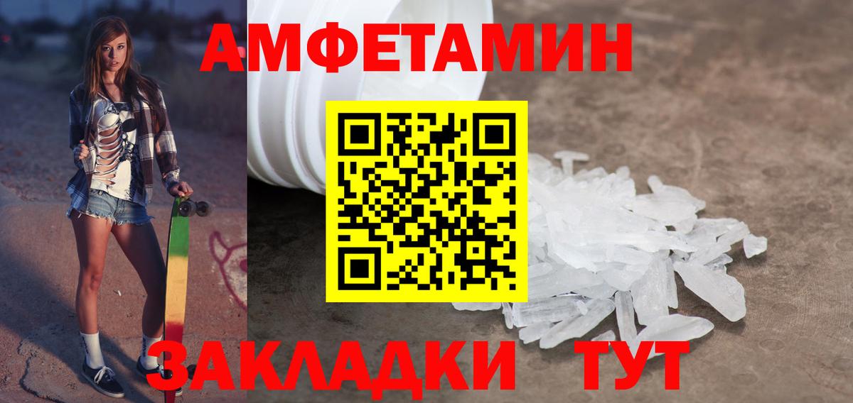 МЕТАМФЕТАМИН винт Белая Калитва