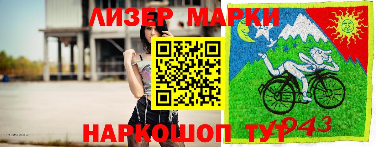 Белая Калитва  Наркотические марки  Вход с VPN  Наркотические марки 1,5мг  Наркотические марки 1,5мг 