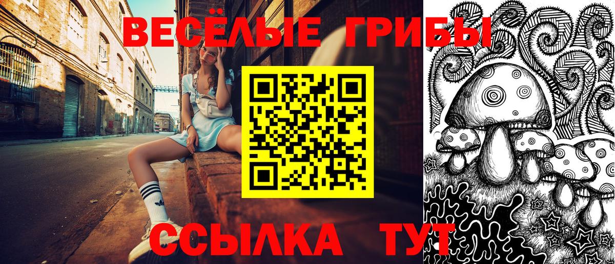 Белая Калитва  Галлюциногенные грибы Magic Shrooms  Галлюциногенные грибы Cubensis  Вход с VPN 